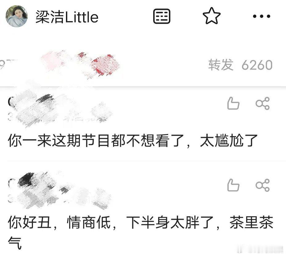 梁洁评论区这是怎么了？和娜扎有点奇妙啊 ​​​