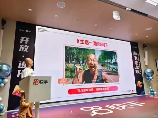 快手 15 周年庆给员工发最高 888 元红包，请“朝阳冬泳怪鸽”演讲
