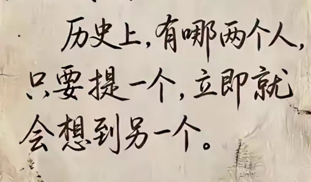 问历史上哪两个人，只要提一个就会想到另一个？我第一个就喊出了“卧龙凤雏”