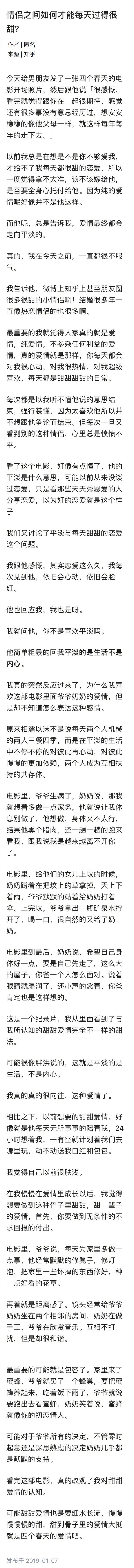 夫妻如何才能甜蜜地过好每一天 ​​​