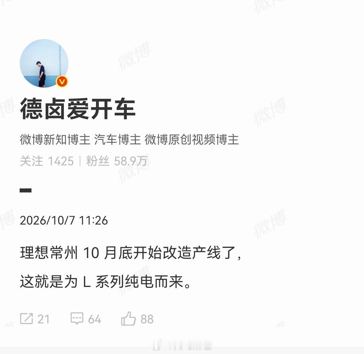 不少人疑惑理想即将推出的纯电L系列，会不会和i系列内部互相内卷？其实二者定位分得