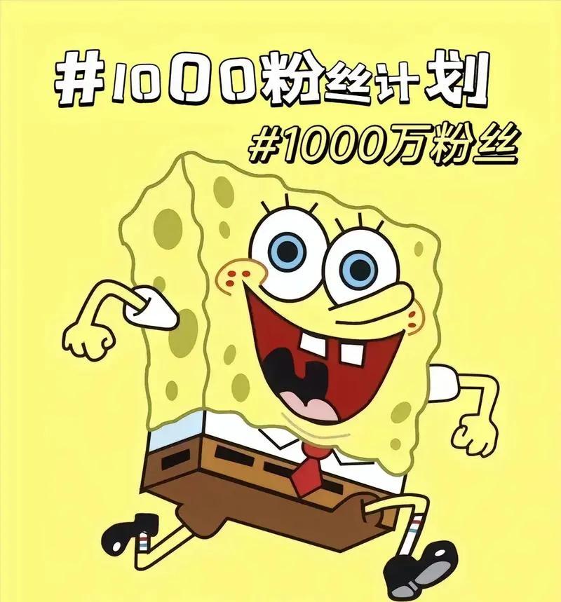 粉丝长的慢，没过千。
别着急，粉丝没过千可以从多方面努力。持续输出优质内容，提高