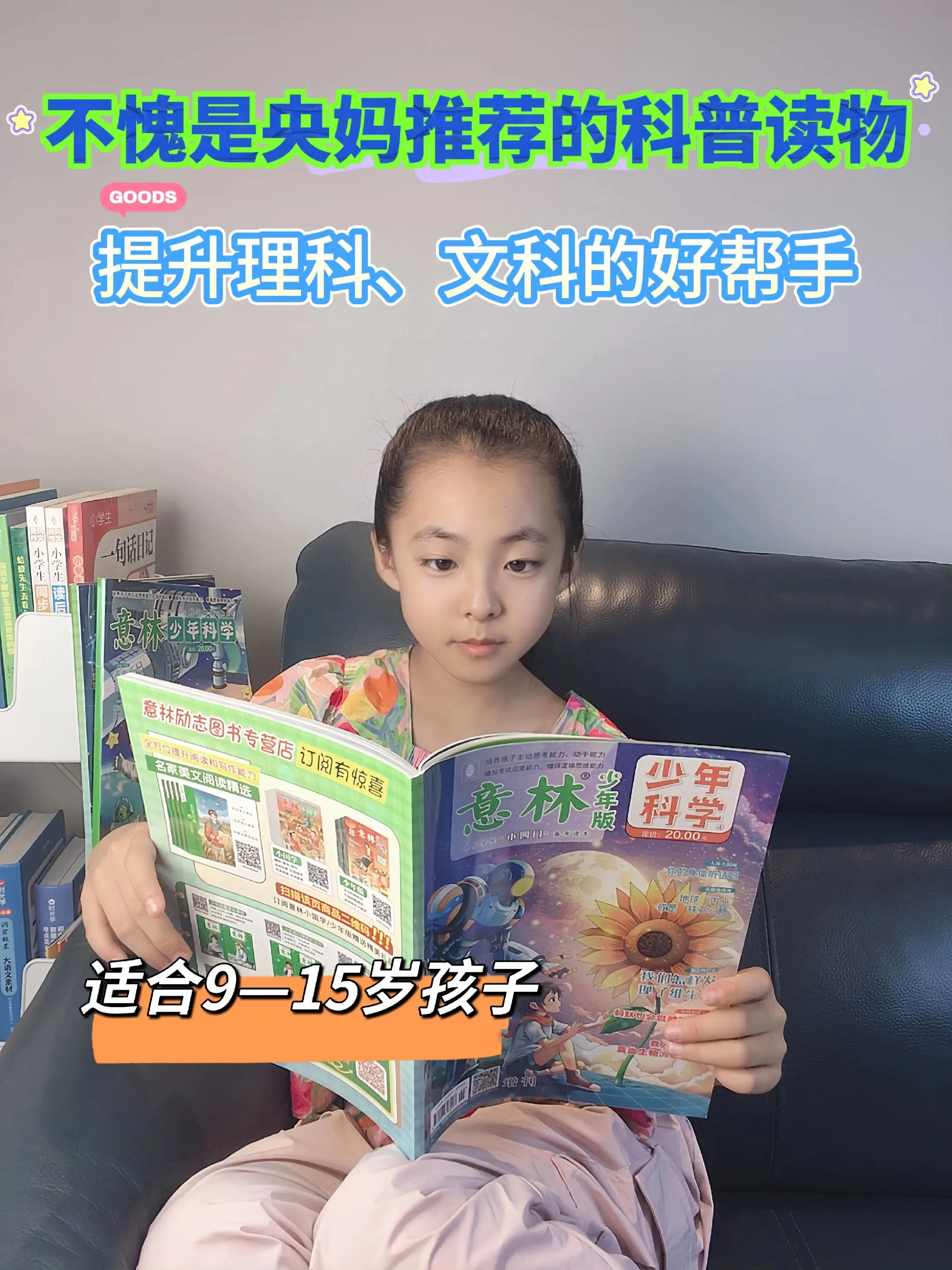 不可多得的科普读物，寓教于乐有趣又有料。深入浅出地激发孩子的探索欲，开...