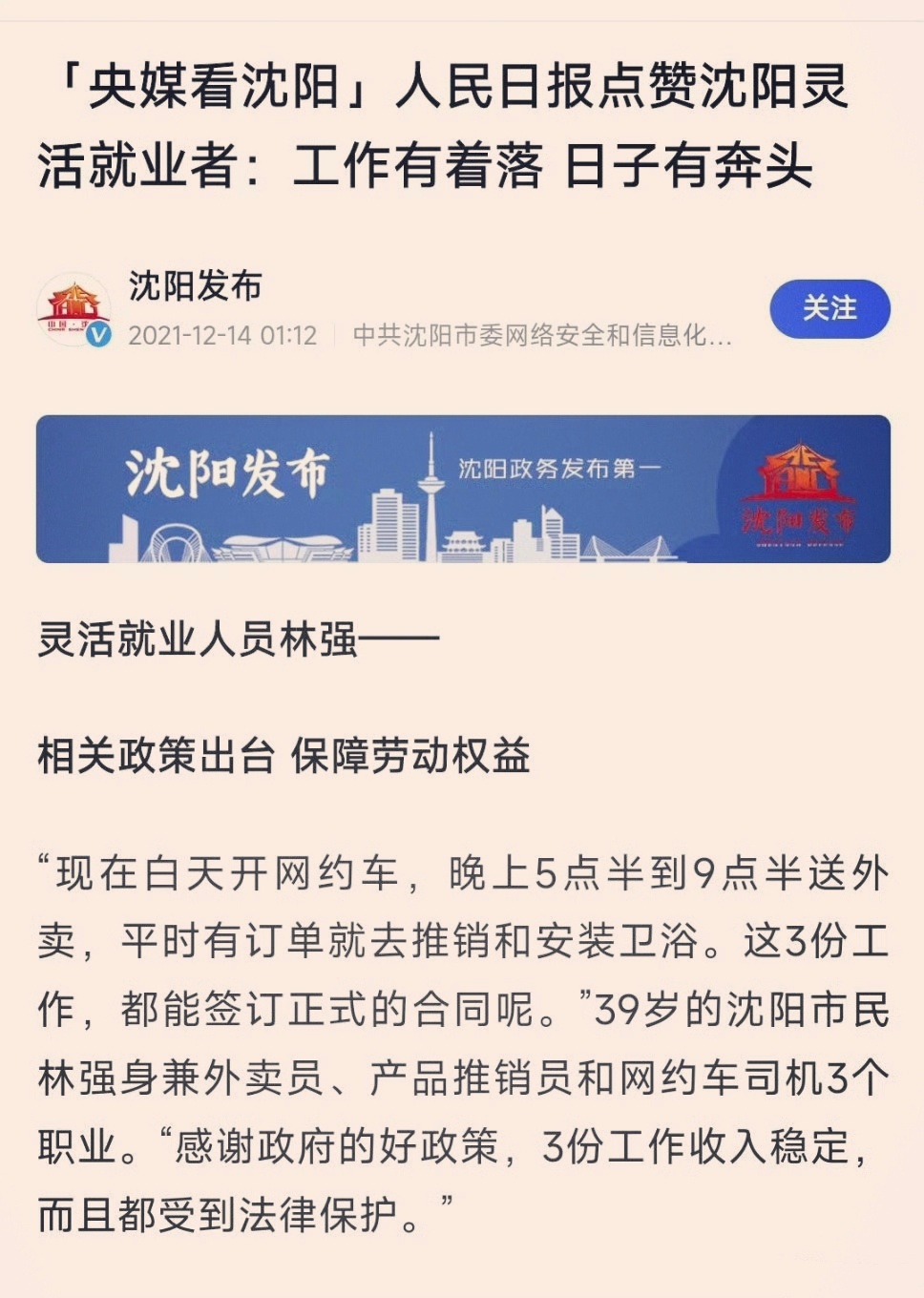 地铁吐血女孩一天打三份工赚三四百 早就说过: “苦难”不值得赞美，更不值得宣扬！