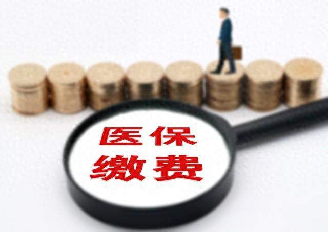 医保一年交400和4000，差的真不是一星半点