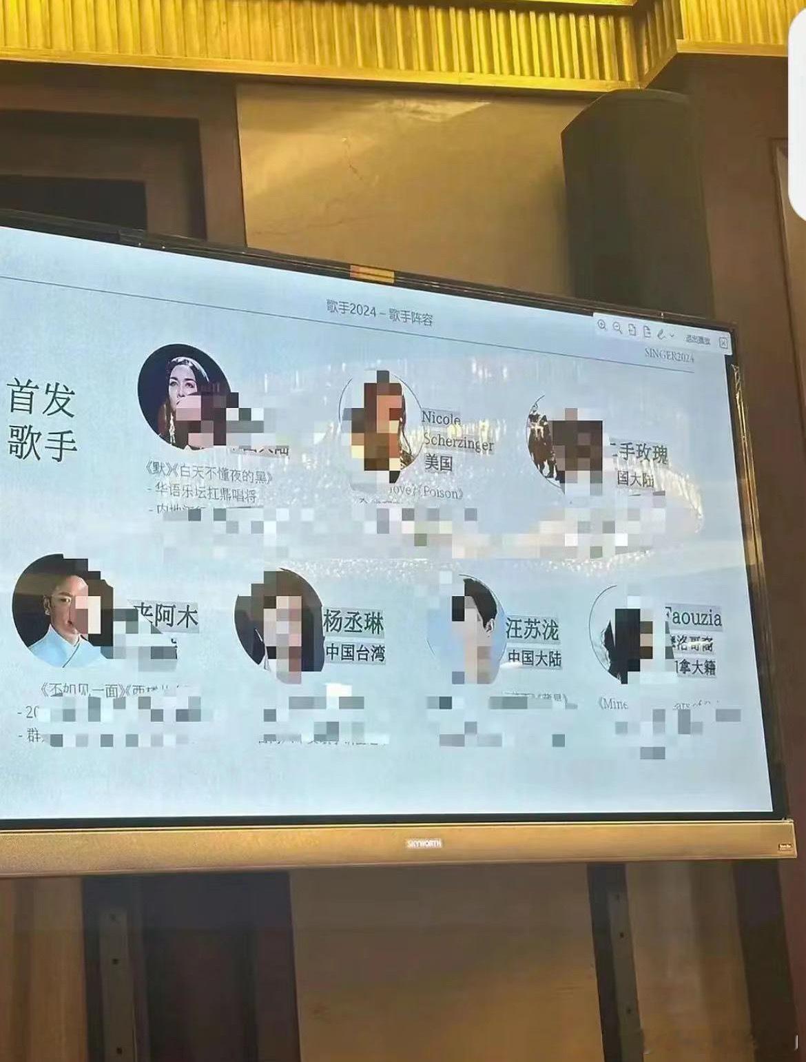 #歌手 首发阵容#来了，终于重启的歌手2024，那英、Nicole Scherz