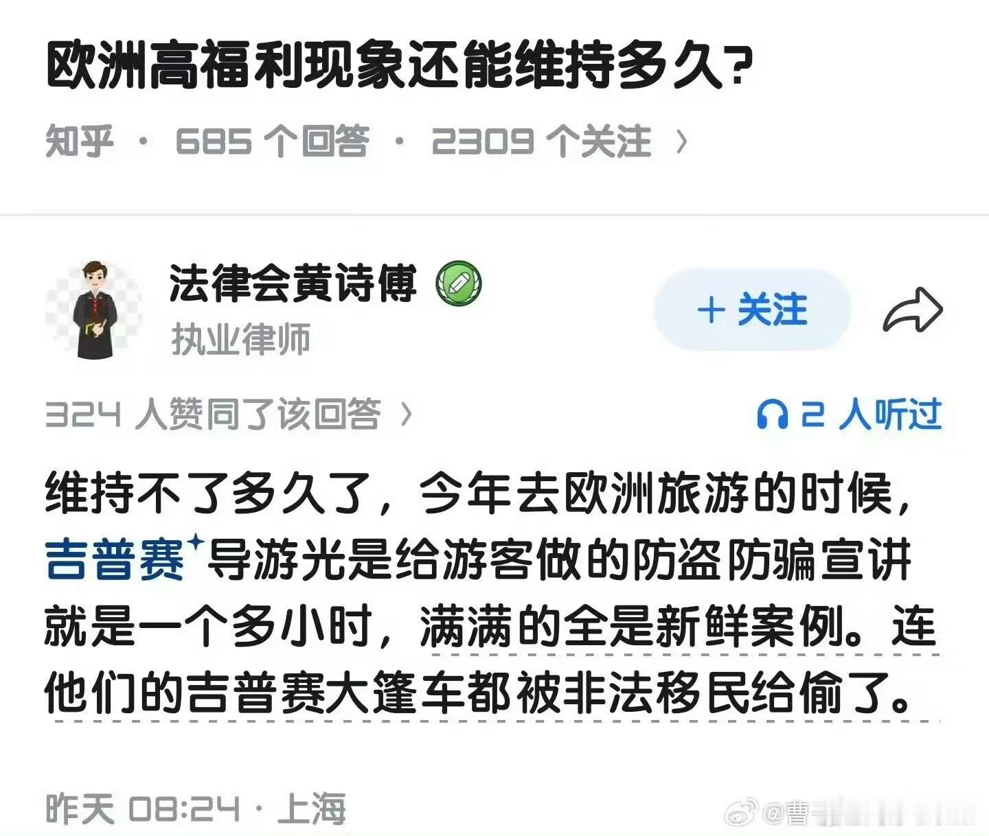 这几年。两个同事两个朋友去欧洲还有一个发小去英国。回来全部丢东西。最好的只是丢个
