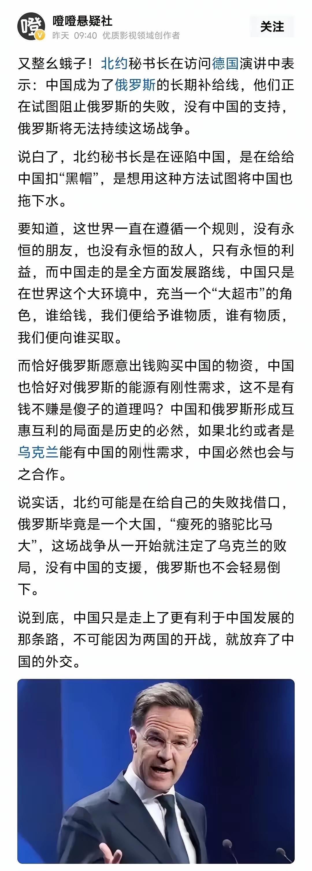 北约造谣，抹黑中国，意义的什么粉非要帮北约做实，这都是一类什么人？