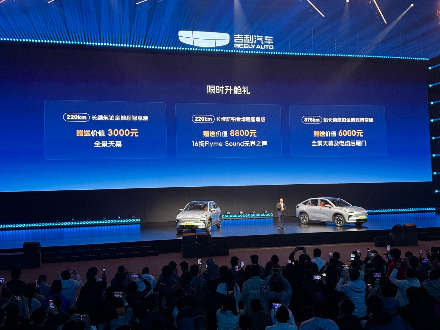 刚看完博越REV上市，这价格真的有点惊喜，你们觉得值不值？三款车型价位给大家整理