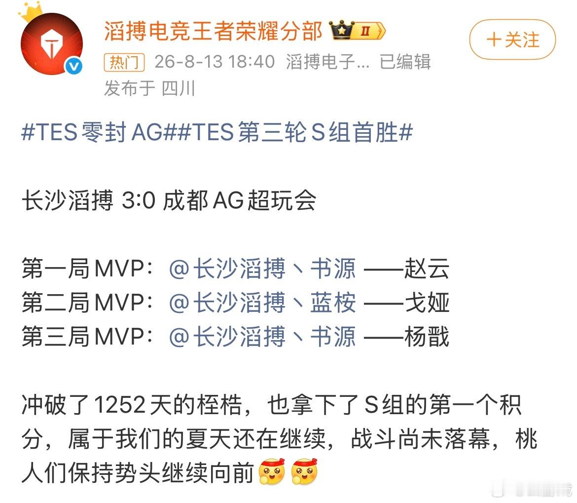 TES零封AGTES第三轮S组首胜这五个人都太棒啦