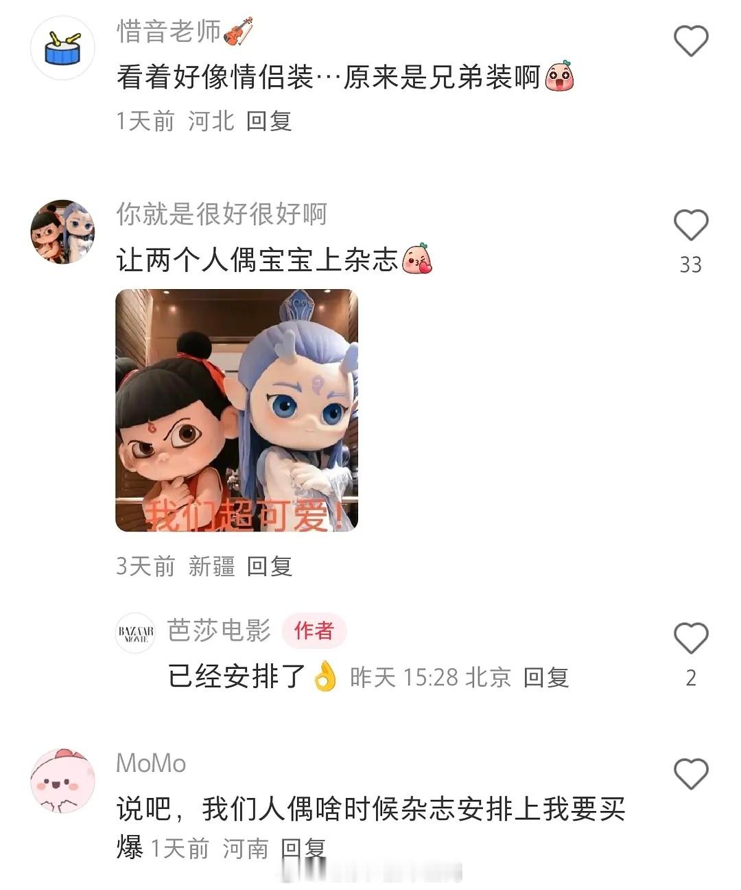 藕饼有芭莎杂志  藕饼有双人杂志 出道第五年终于等来了第一本杂志 