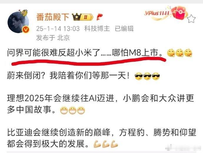 问界M8用销量打脸唱衰的人！喜欢看，爱看！[doge] ​​​