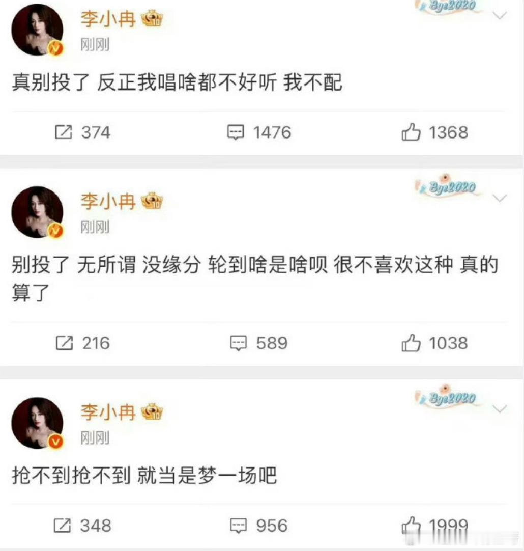 李小冉 我不配李小冉团张月团撞选歌  姐姐莫再轻言，加油冲冲冲！选歌的交汇是节目
