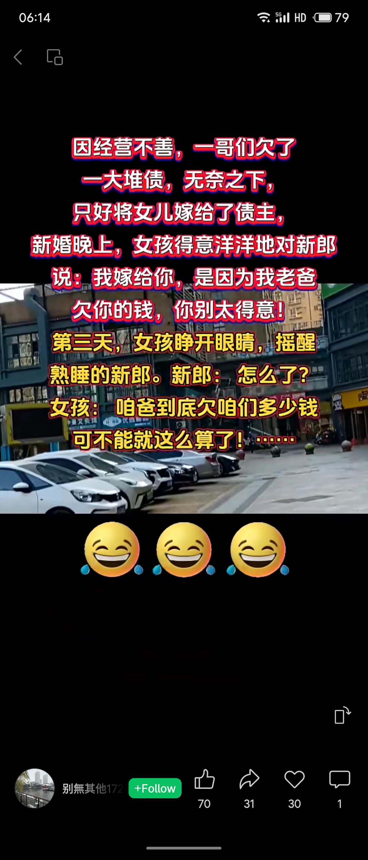 一男子因欠债将女儿嫁给债主。新婚夜女儿称嫁人只为抵债，让新郎别得意。结果第三天清