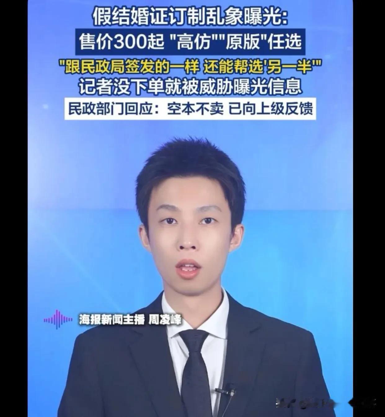 只知道以前做试管不是夫妻的都得去私立医院，去国外，现在才知道办个假证就能在国内公