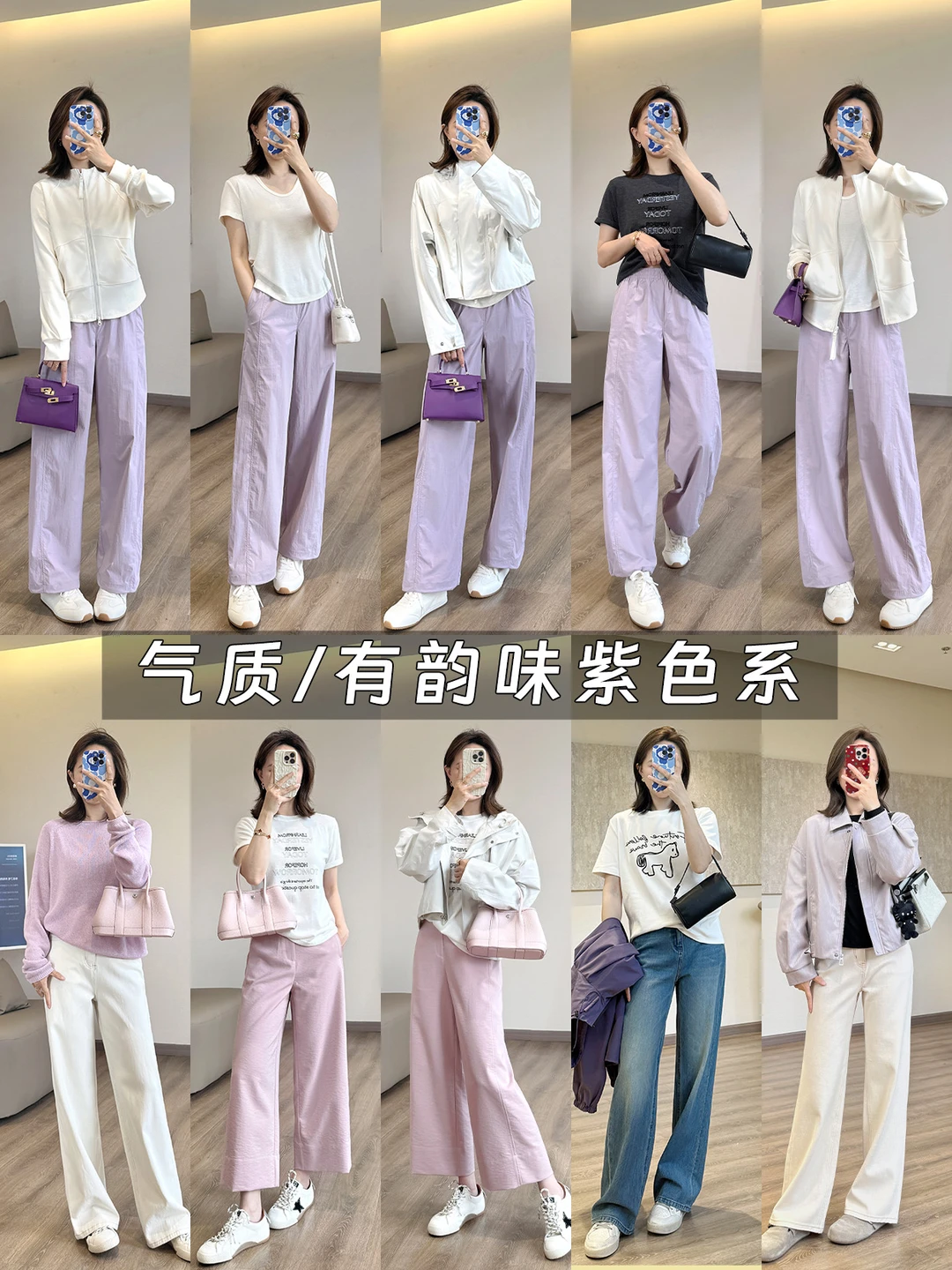 把浪漫穿在身上·温柔紫调💜