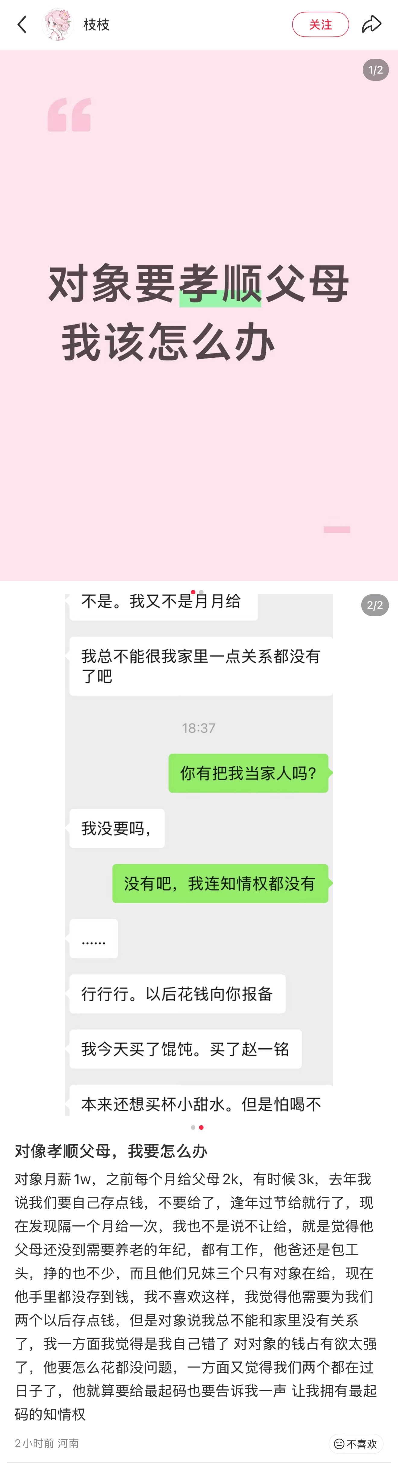 这可怎么办 ​​​