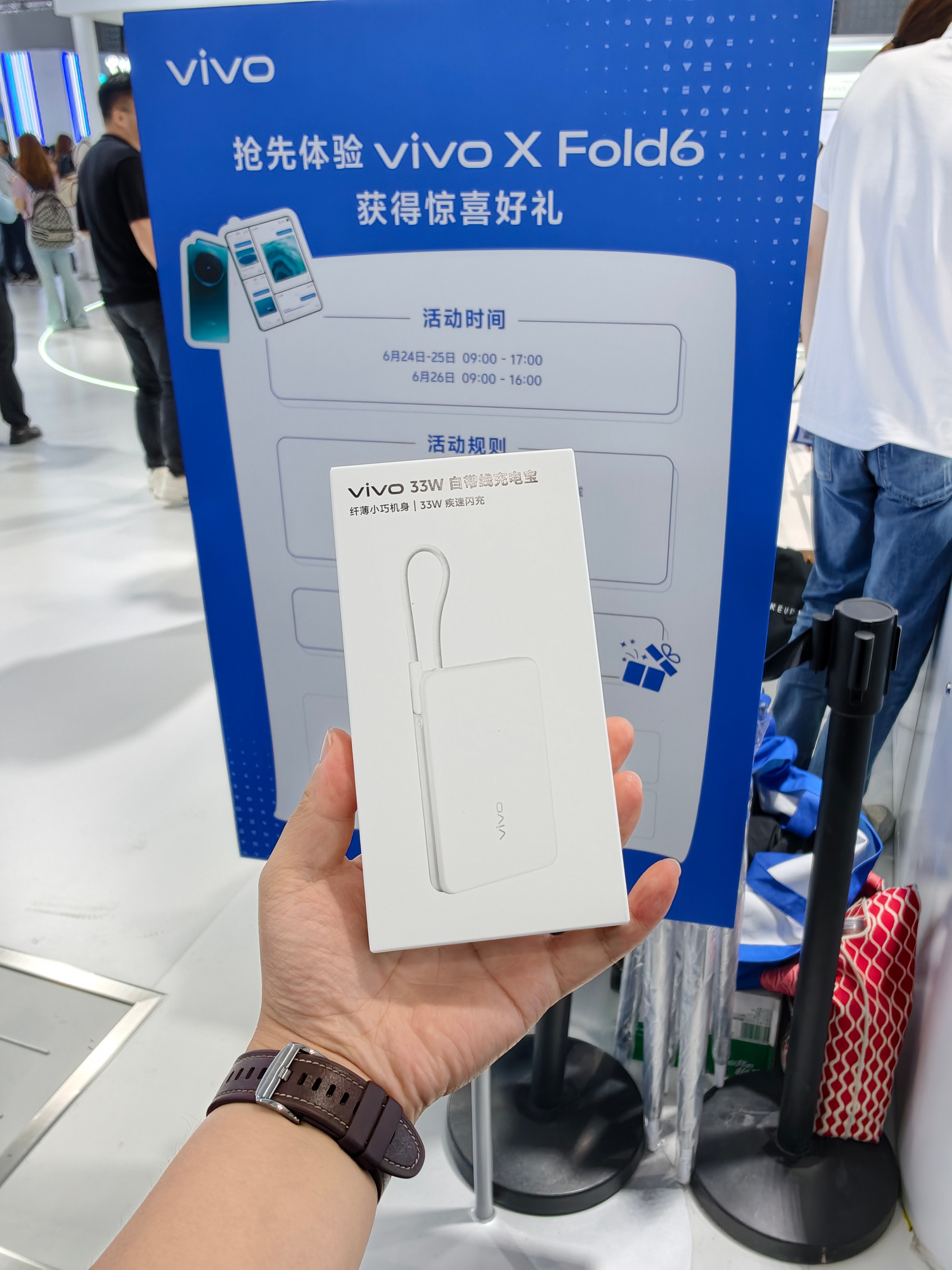 来vivo展台答题领了一个充电宝，大家也可以过来打卡有机会获得精美礼品mwc26