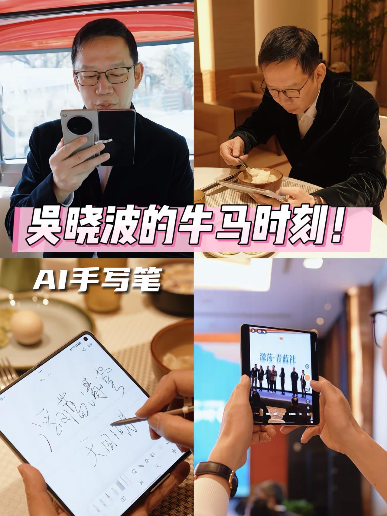 看到财经大佬的牛马时刻，笑不活了…

以前都觉得大佬们的日常跟我们普通人完全不一