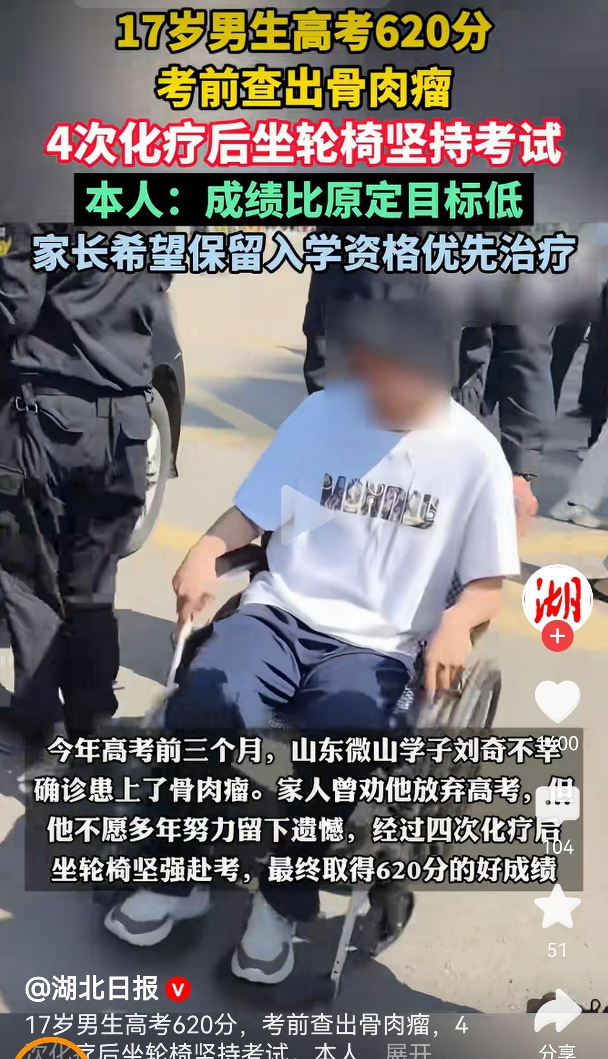 山东微山，17岁的少年刘奇，本来前途一片大好。
 
他是班里实打实的尖子生，常年