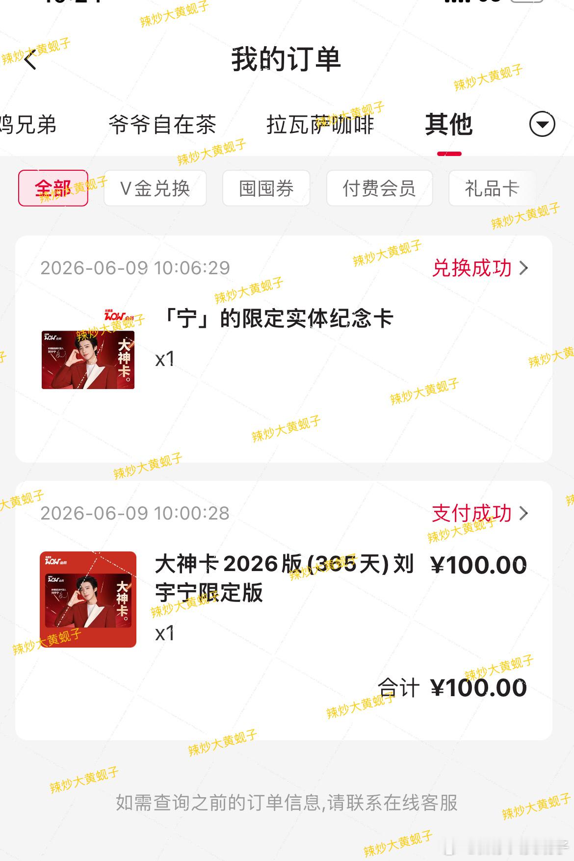 今天的午餐用刘宇宁肯德基大神卡买单刘宇宁肯德基品牌代言人摩登兄弟