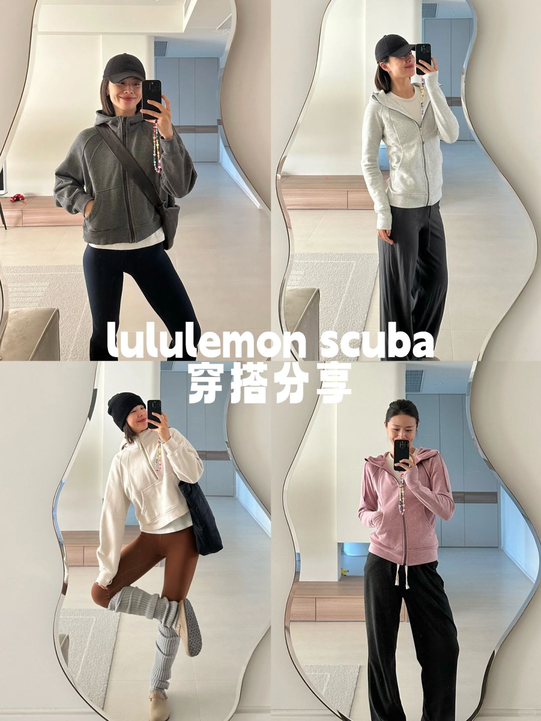 秋冬运动穿搭分享｜又买了2件scuba卫衣🏃‍♀️