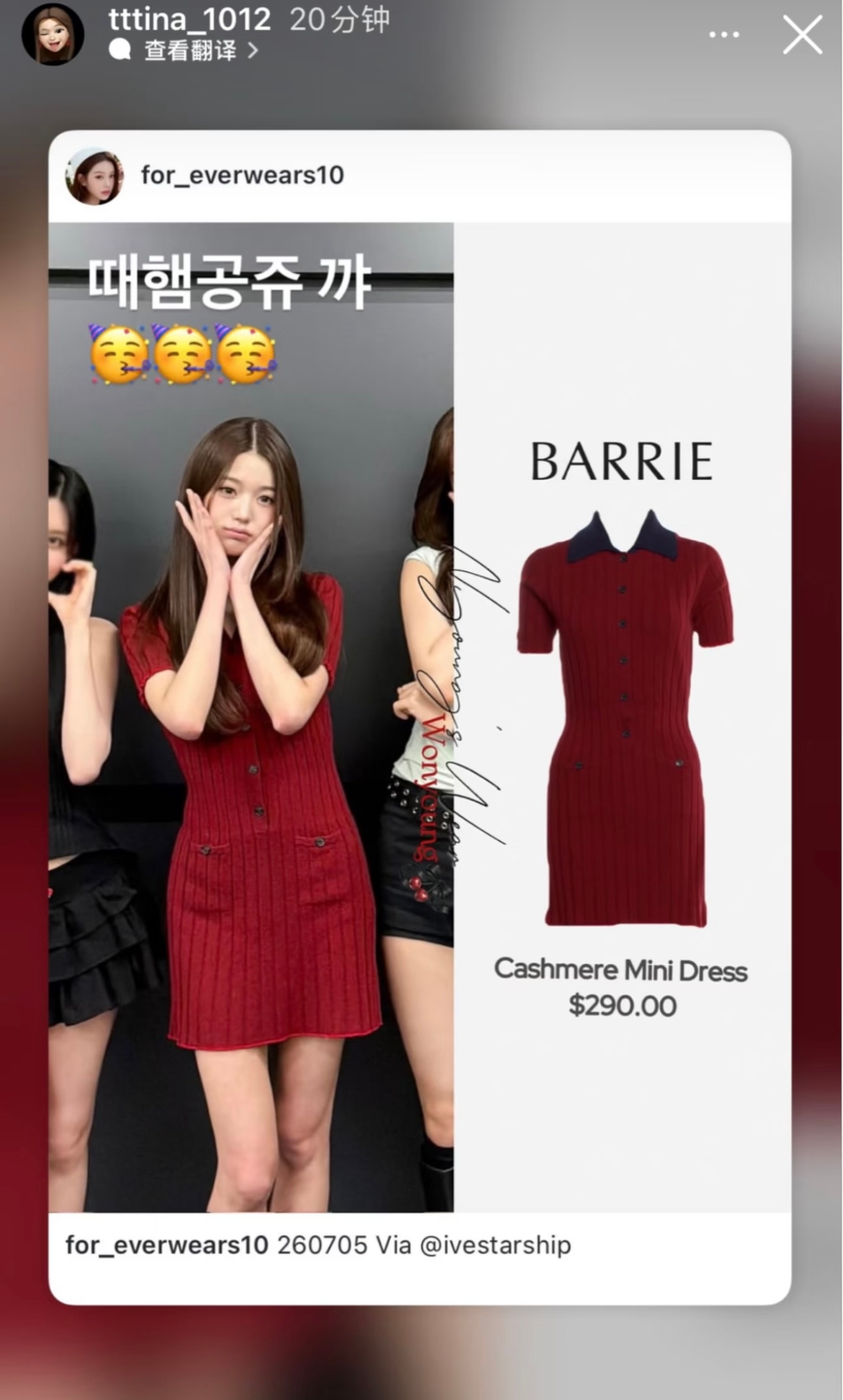 Barrie pr更新，我们pr不会也订了代言人的泡泡吧