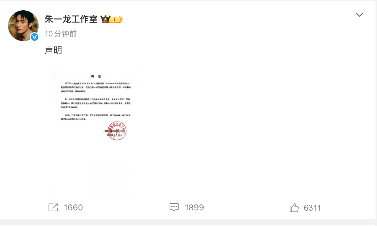 朱一龙工作室终于做对一次了，不是首先做的是告网友名誉权，而是先厘清程序漏洞，让真