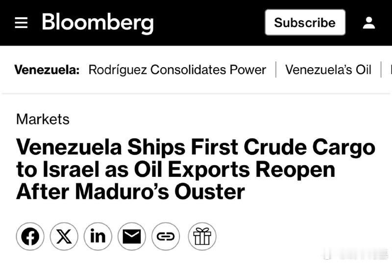 委内瑞拉在美国绑架马杜罗数月后，推翻了此前马杜罗关于禁止与以色列贸易的命令，向以