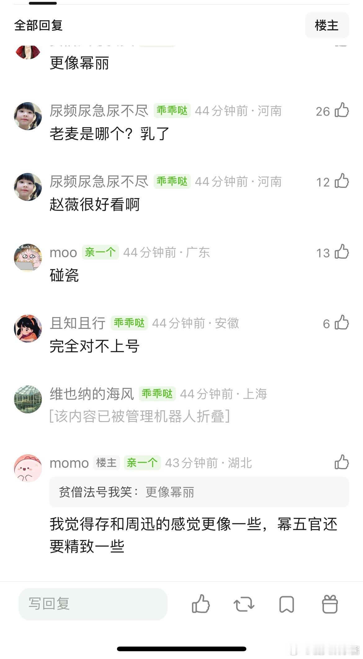 刘浩存和赵今麦的长相风格对比很像周迅和赵薇吗 