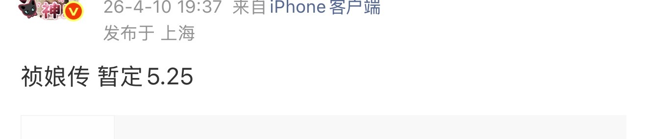 杨紫主演家业下个月5.25就要上了 