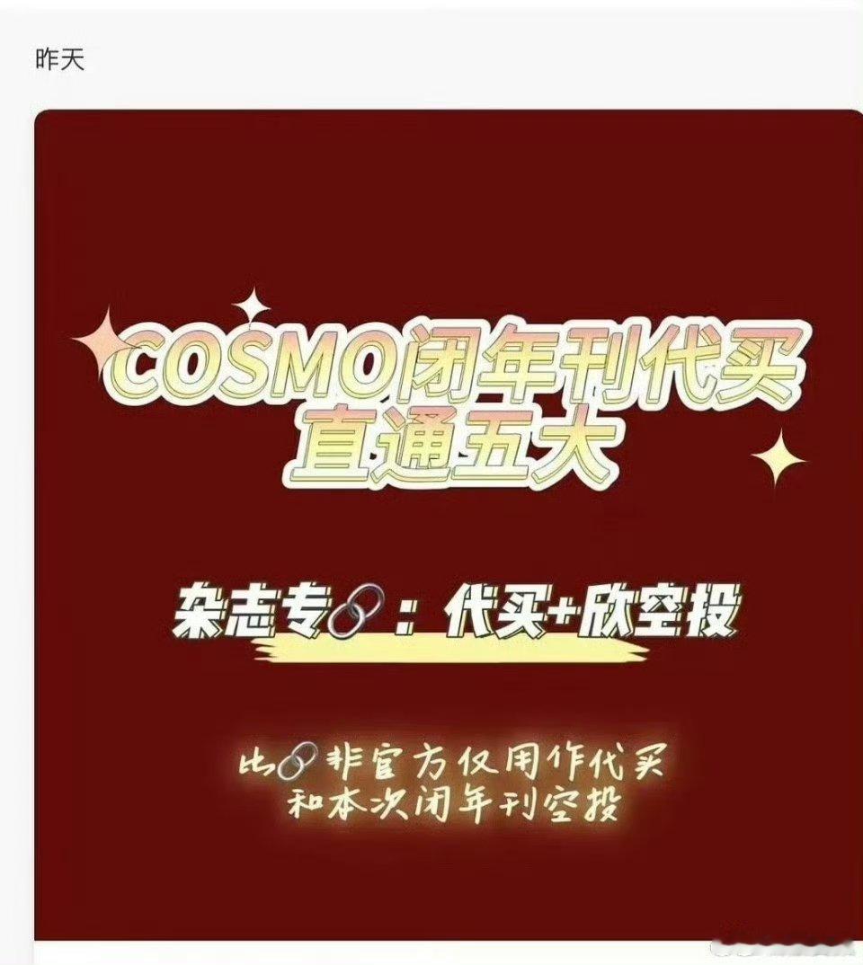 虞书欣的五大封面来了，空降cosmo闭年刊单人封，95🌺唯一一个登上五大重要月