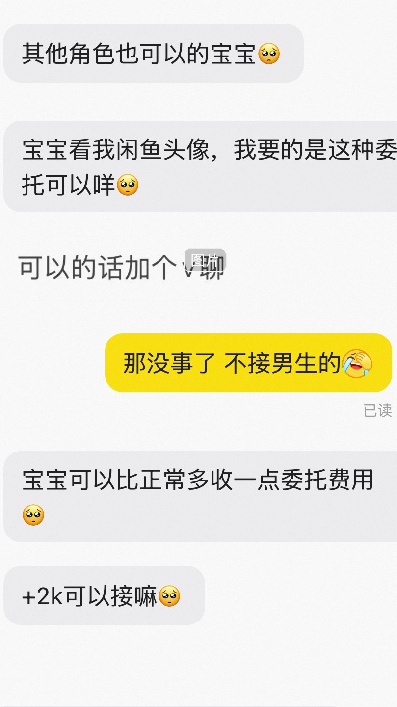 脏黄瓜要找🐔能不能直接点兜兜绕绕装女的搁这浪费我时间呢