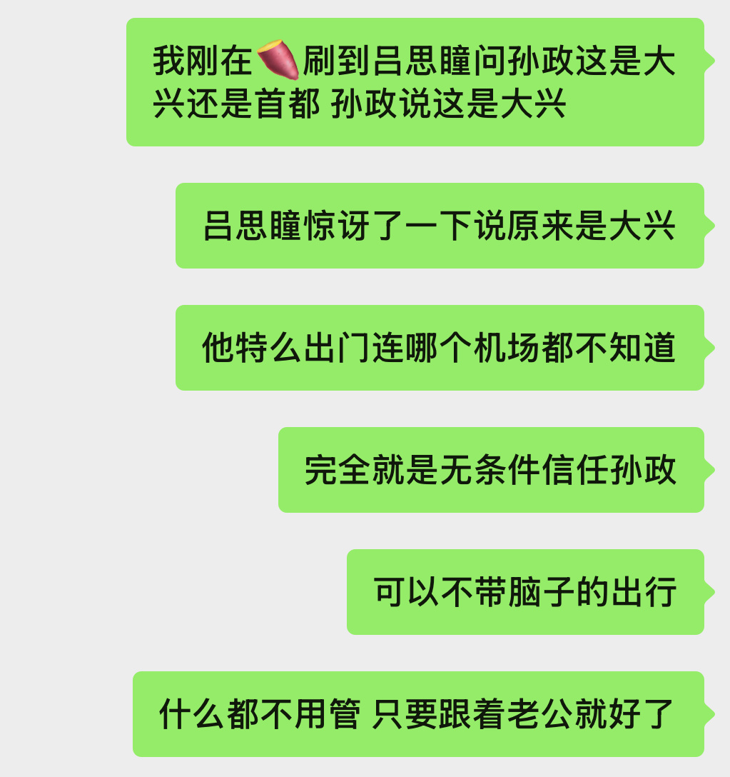 贝之夫完全满分来的 吕小贝只要负责开心就好了