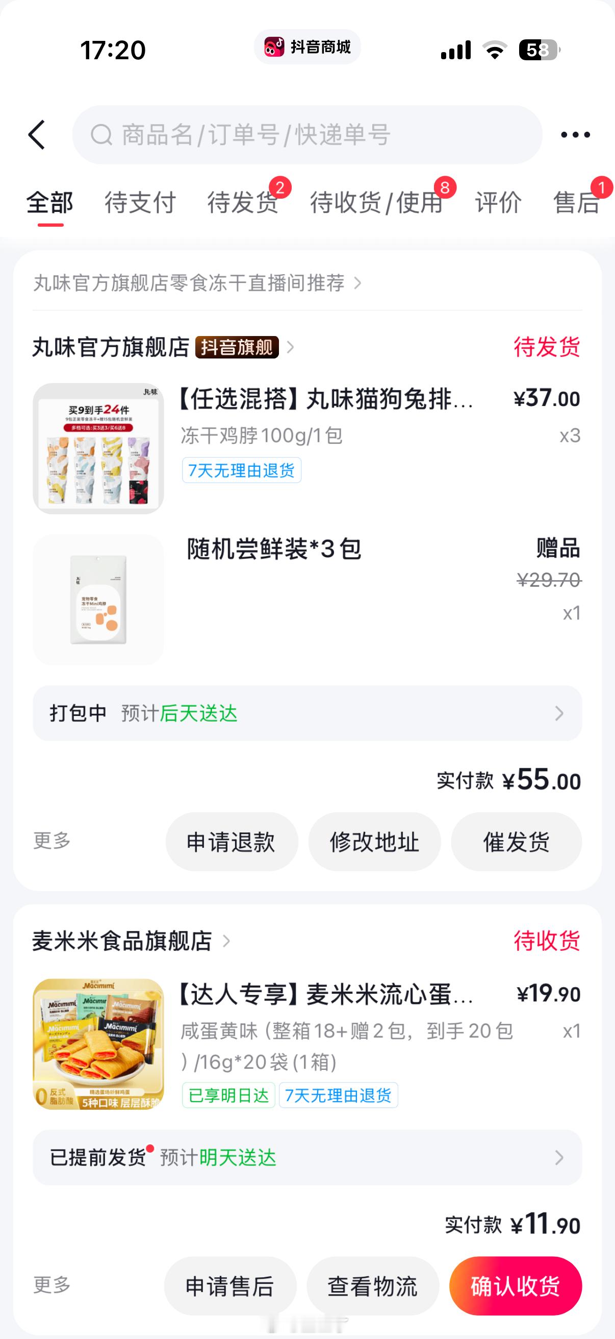 最近刷的券都是给挞买的丸味鸡脖 我给吃的很多很勤 牙实在是太黄了[泪奔] ​​​