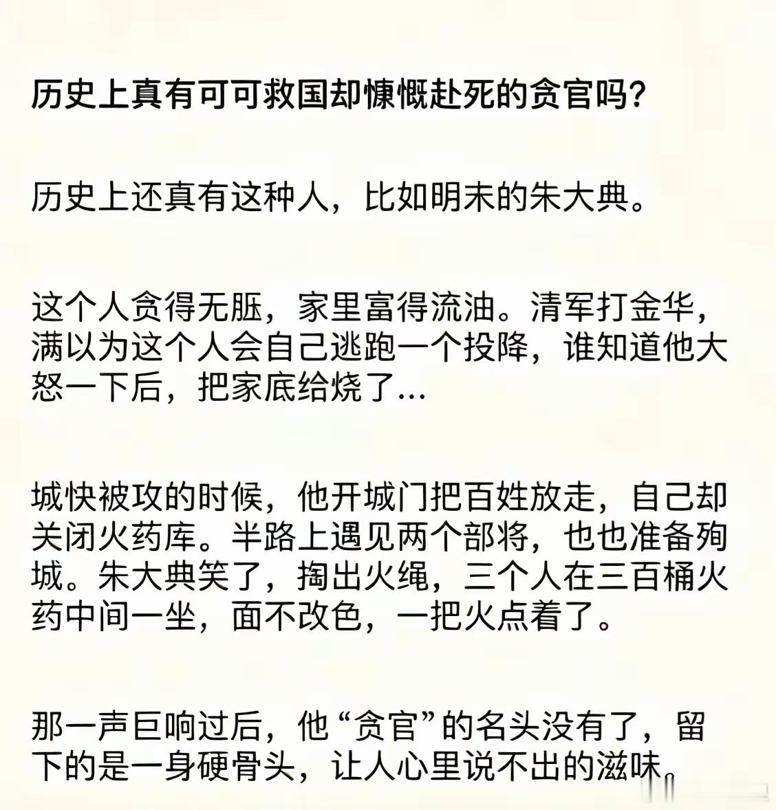 对比一下那位说水太凉的钱谦益。 ​​​