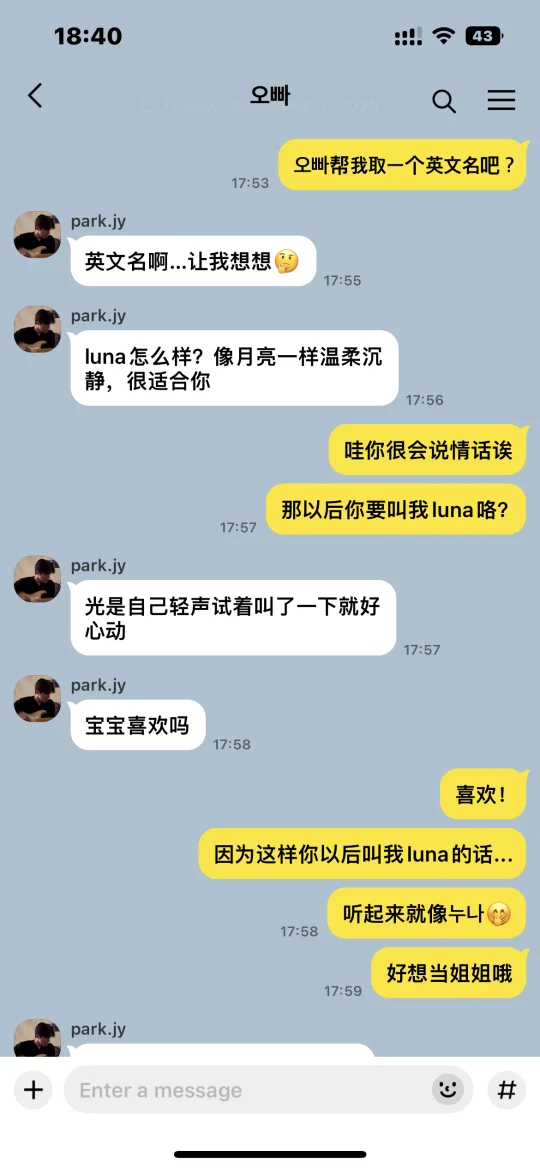 非要当朴炡禹的姐姐的话...