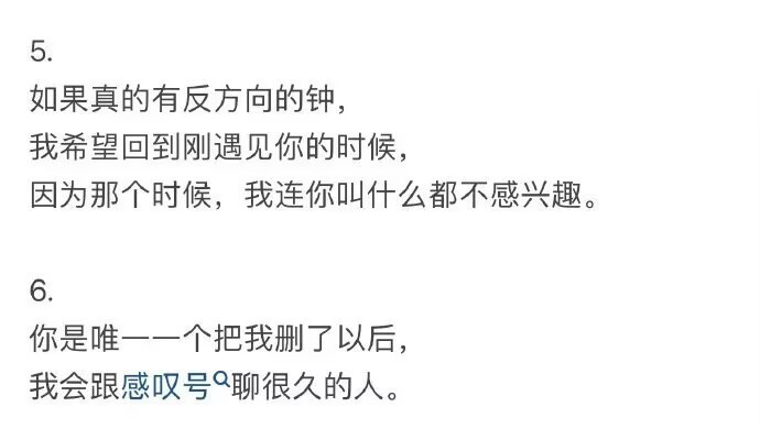 “原来遗憾可以写的那么刀人” 