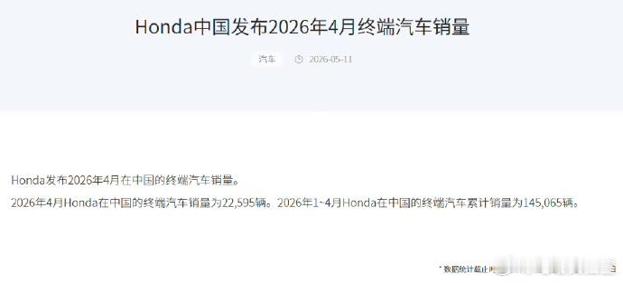 本田中国4月销量腰斩 刚刚查了一下，目前东本、广本两个品牌在国内应该还有1000
