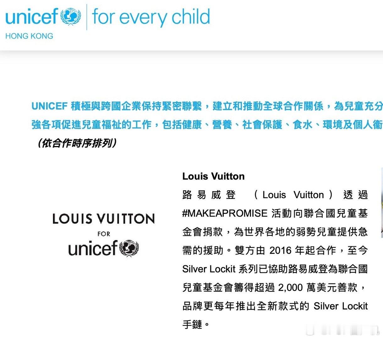 2024年unicef 