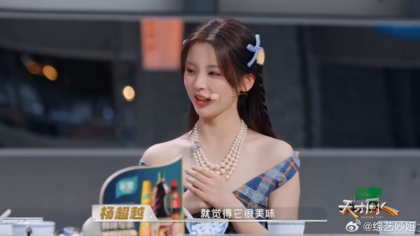 杨超越怎么还吃杨超越连着参加两期饭综 看《天才厨人》下期有杨超越，估计是上期吃嗨