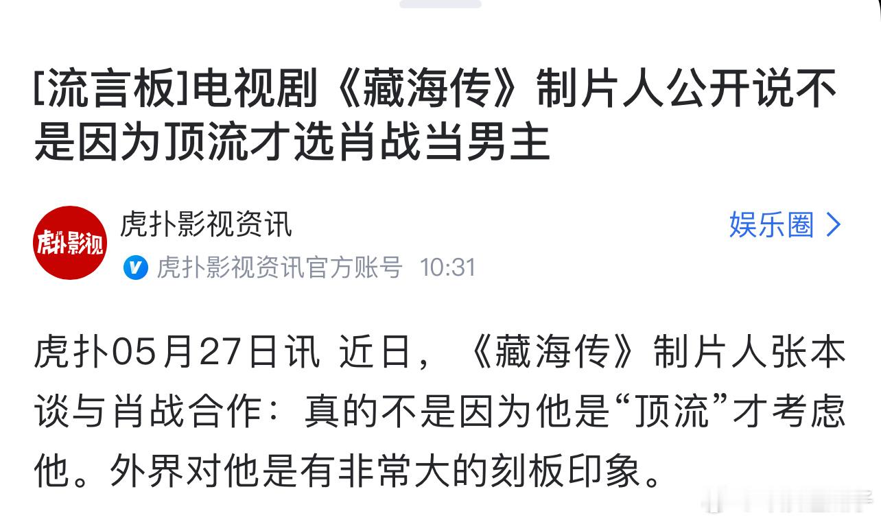 藏海传是不是有点过度吹捧了？[doge] ​​​