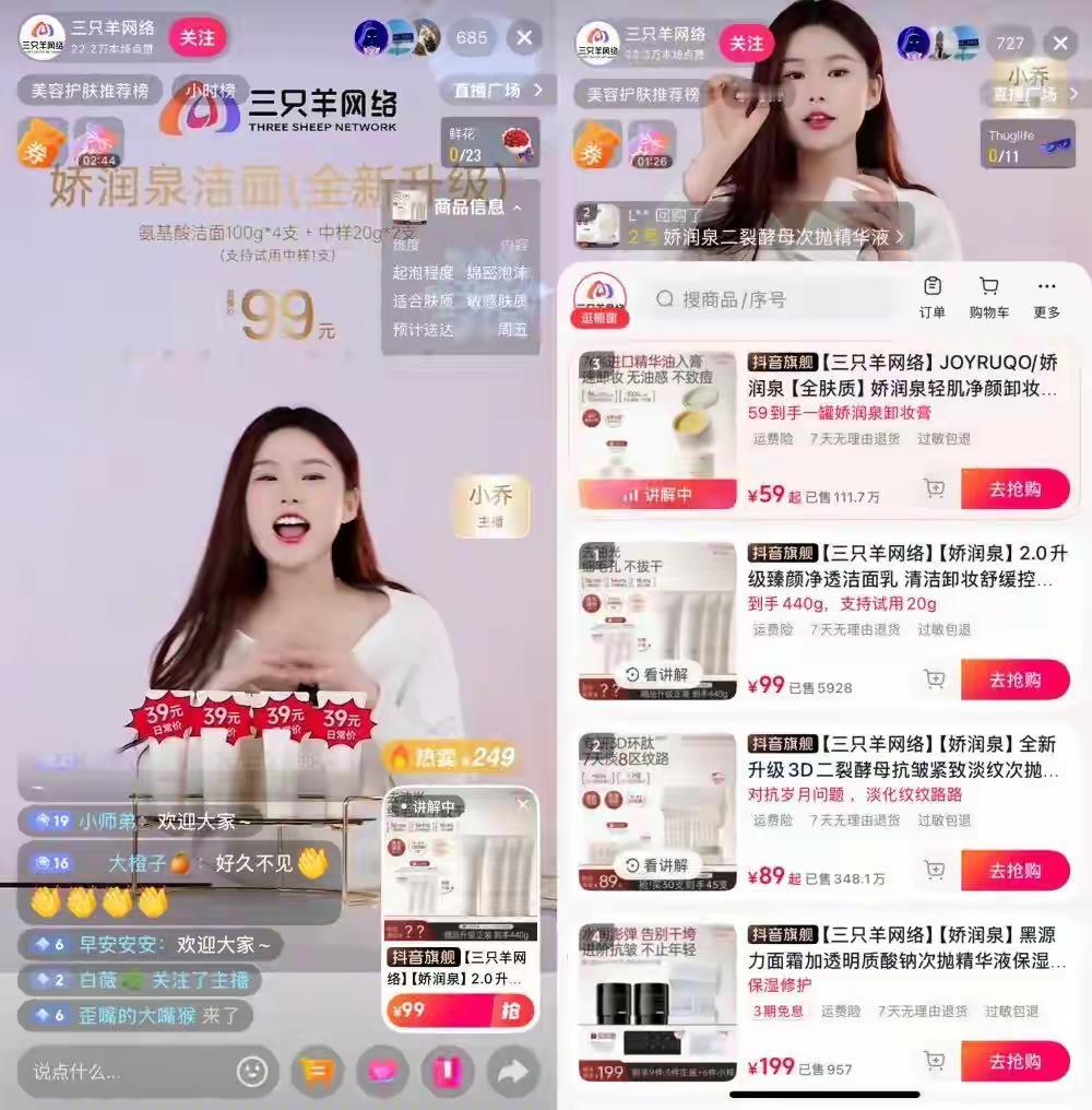 1月12日三只羊大号时隔16个月后复播了。

这是自2024年9月停播后的首场复