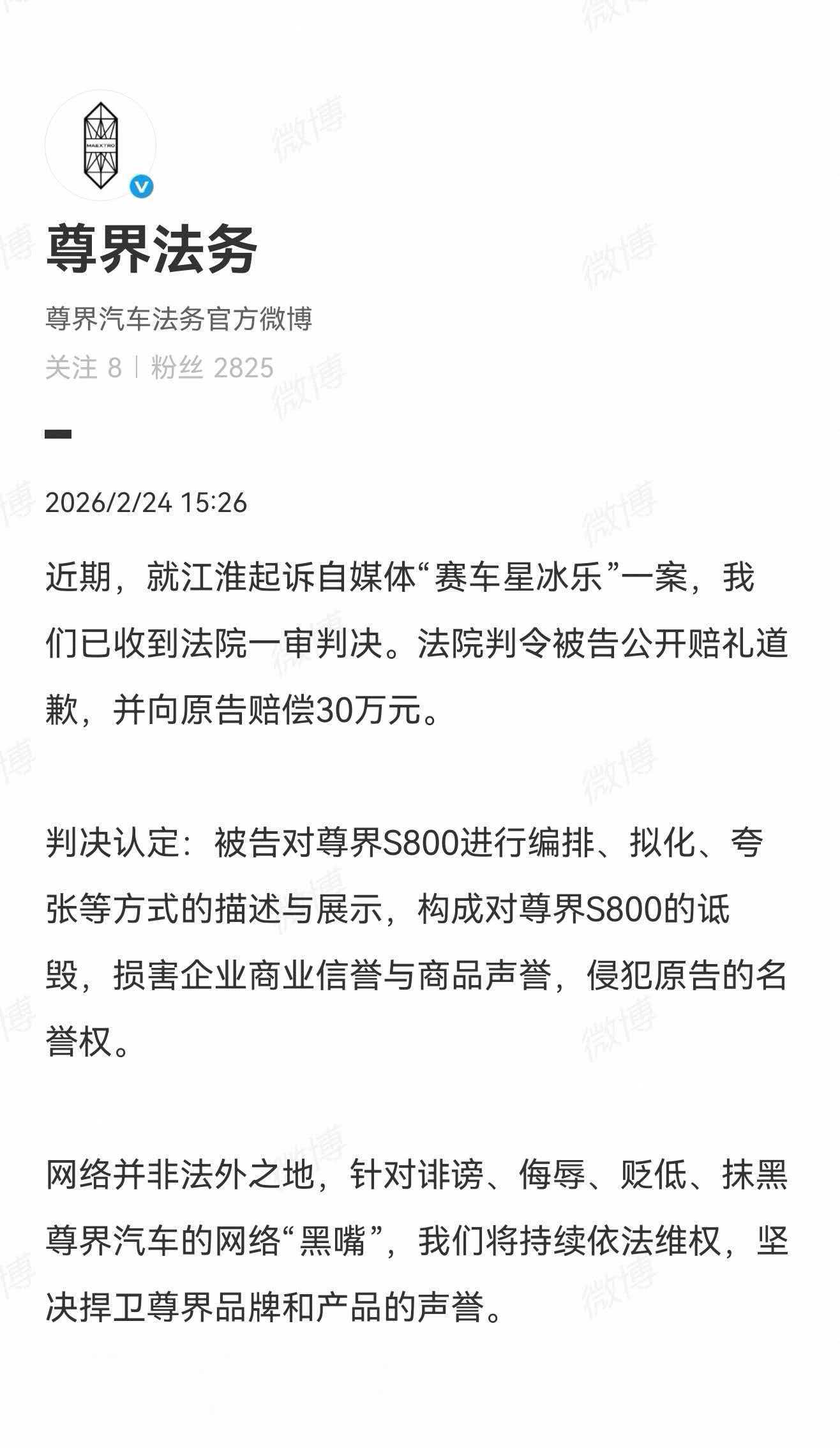 尘埃落定了！江淮起诉“赛车星冰乐”一案，一审判决公开赔礼道歉，并赔偿30万，金额