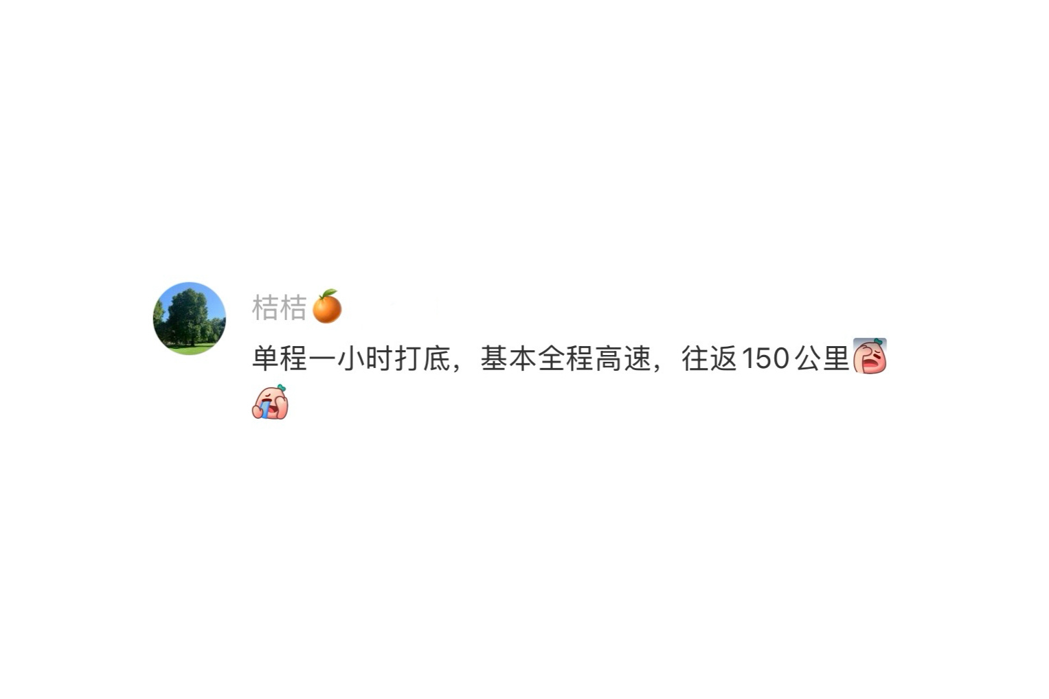 每天上班通勤得40分钟 