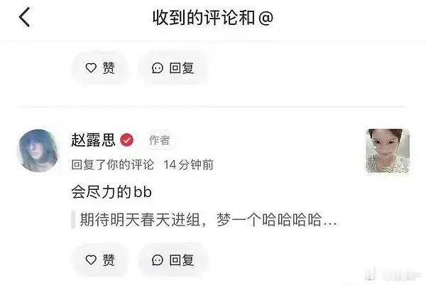 赵露思什么时候进组啊！！！等夏天等秋天，等流量被新的小花分完 