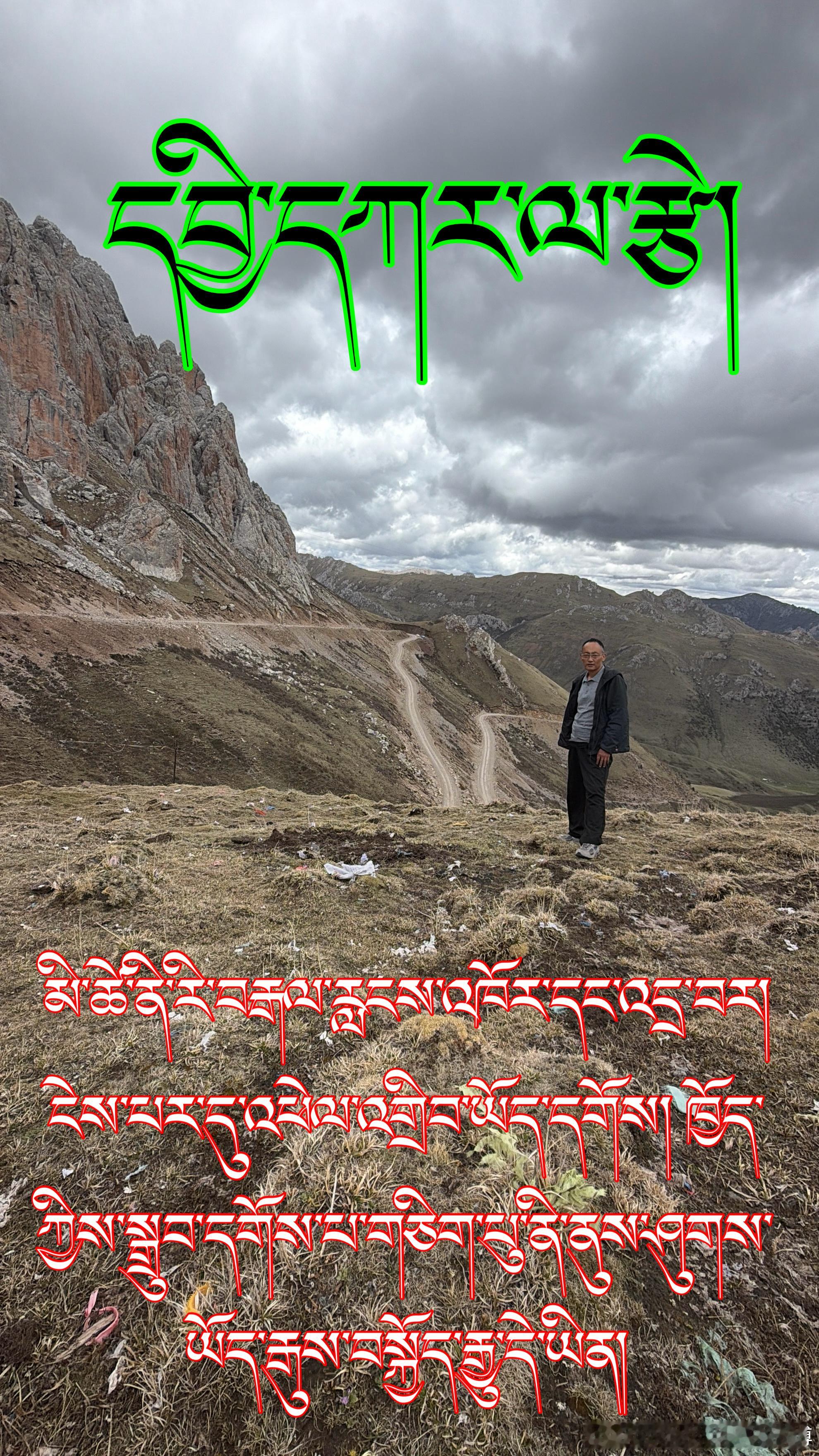 ༄༅། །འཆི་བ་ནི་ཚེ་སྲོག་གི་མཐའ་ཐུག་མིན་མོད