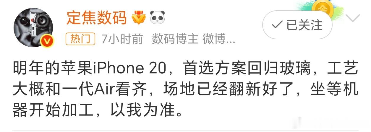 iPhone20再曝光有消息说明年的iPhone会跳过19直接命名iPhone2