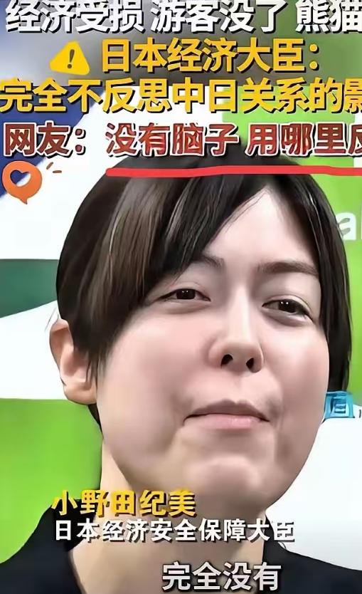 不出意外，果然被我猜中了！日本不怕中国制裁，不怕经济下滑，不怕航班取消，不怕拉走