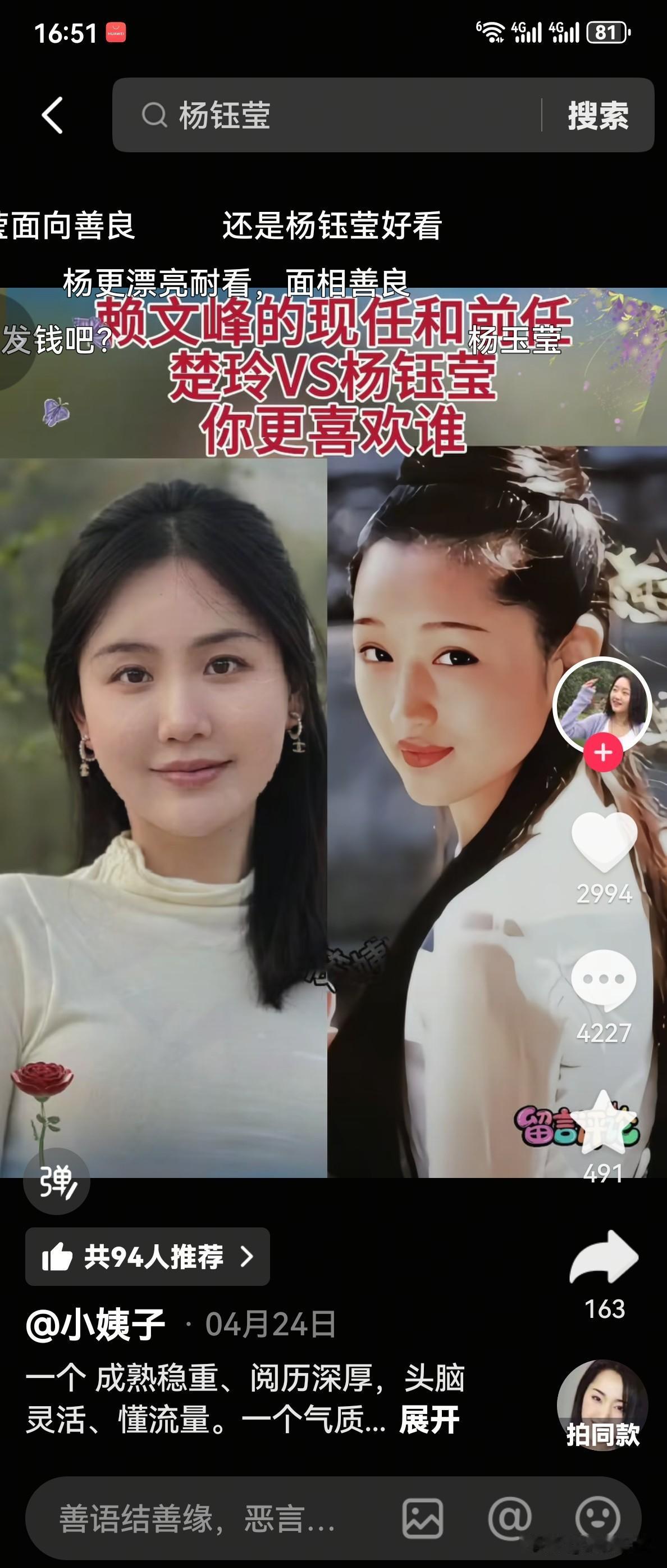 今天有网友说赖文峰的现任女友楚玲和甜歌皇后杨钰莹有些神似，说赖文峰的眼光没变，还